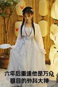 姜枝鱼姜是星庭