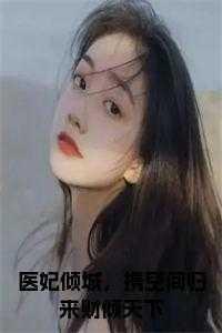 宋云帆云裳阁楚星