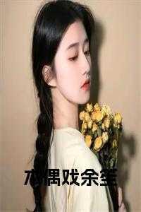 霍霆徐姐霍霆聿