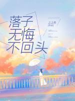 林岁欢顾西洲