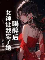 齐君夜姜寒依