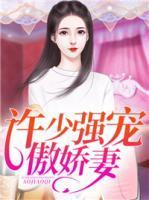 许溟苏薇