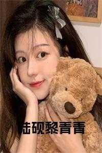 陆砚谢泽阿泽