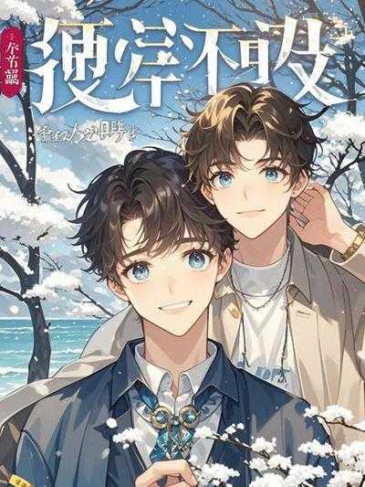 顾知薇慕言枭林溪锦