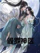 秦浩耸薛天傲都说