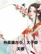 向江逸赵照江逸澈