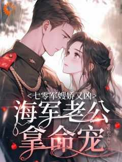 苏筱柒温安宁