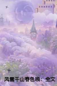 许君澈宋宁欢郑衍川