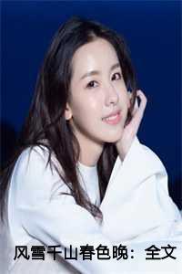 许君澈宋宁欢郑衍川