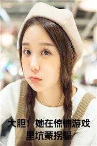 都说郁小姐小郁