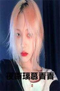 圆子玉英俊宫里