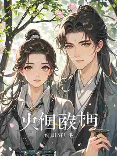 苏瑾月程星河许嘉年