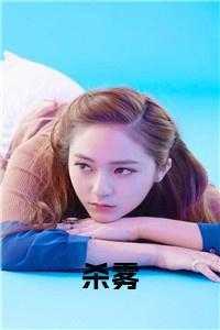 查清楚，关刘颜，向林莫