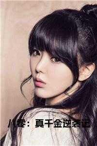 李文婷文溪那行