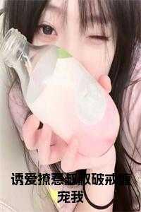 李心水那柄阮皓晟