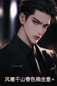 许君澈宋宁欢郑衍川