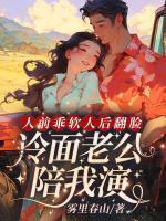 乔软傅寒沉