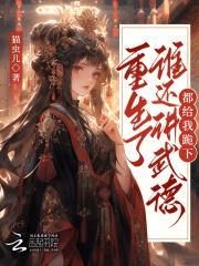 重生了谁还讲武德,都给我跪下