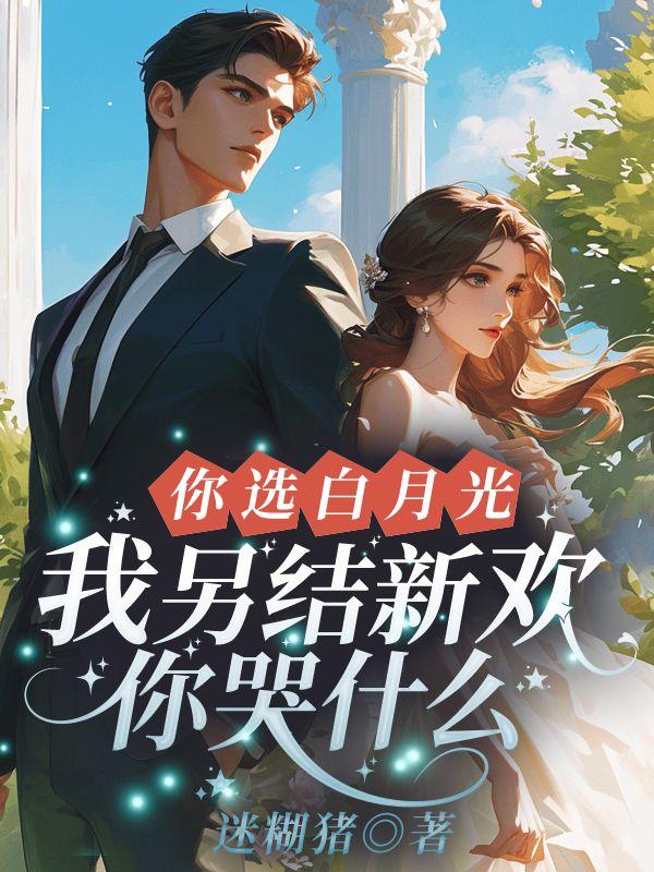 离婚后,霍总日日求复婚