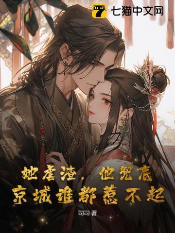 世子你就宠吧,夫人又出门讹钱啦