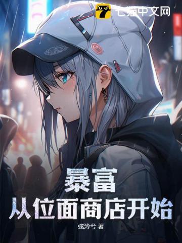 位面商店,欢迎来到末日公寓