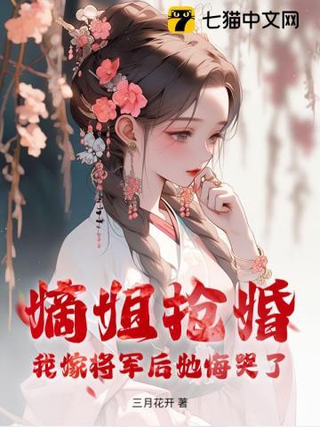 换嫁!断亲!主母只求长命富贵