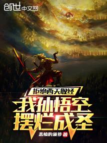 西游全是演员?那俺老孙不去了!