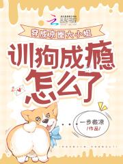 穿成恶毒大小姐后,我成了京圈团宠