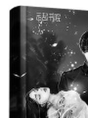 命运之罪与爱同歌