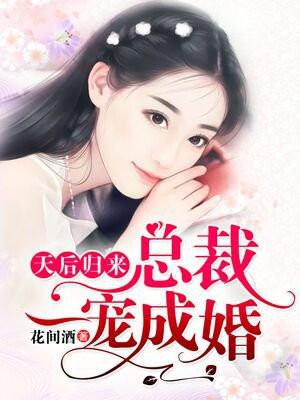 一夜惊喜,总裁深深宠