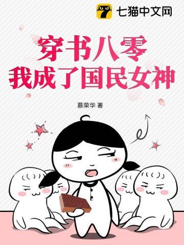 攒足系统积分后,她在八零带飞祖国