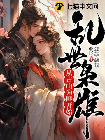 聂辰翁秋蝉