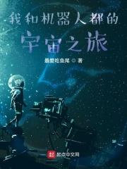 宇宙奇妙冒险