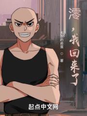 澪,我回来了