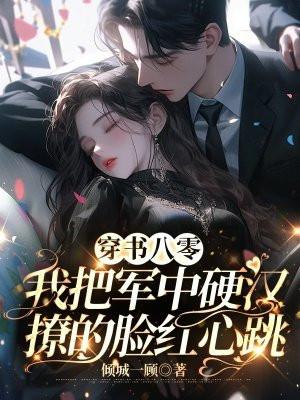 离婚后，渣总追妻火葬场