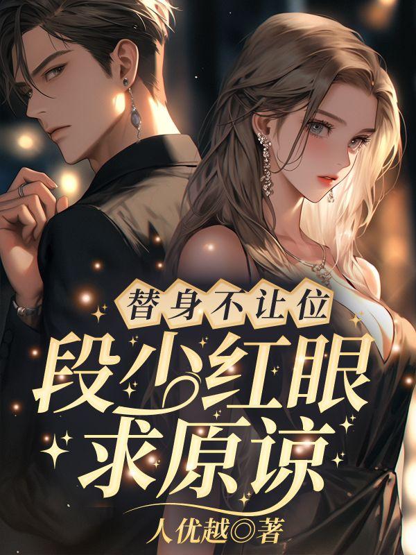 算我求你,爱我