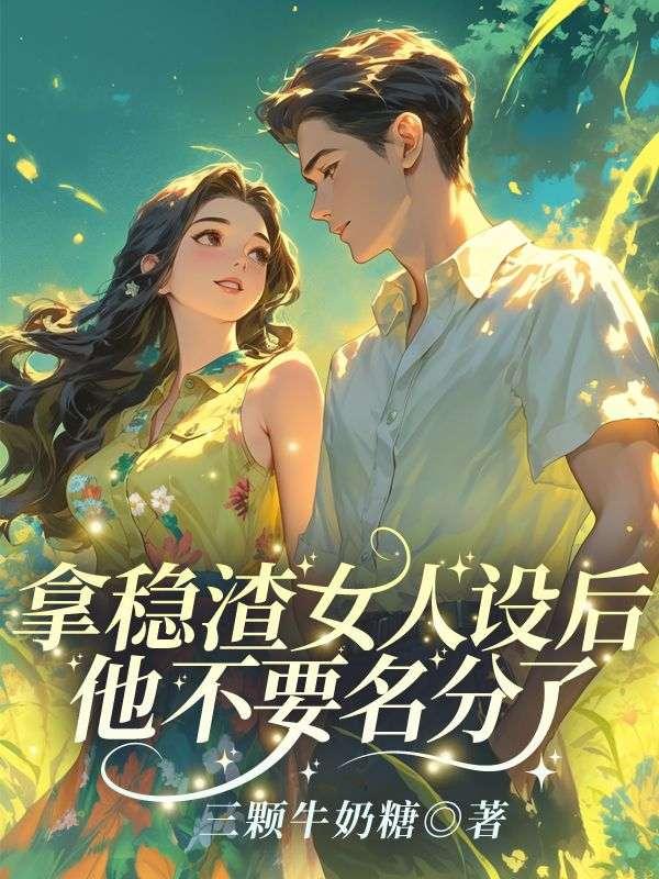 重生七零绝色美人闪婚随军野翻天