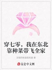 穿七零,我在东北靠种菜带飞全家