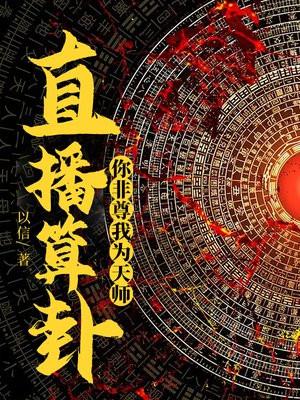 握空间！炼神丹！废材九公主掀翻天下