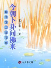 昨日前尘皆可弃,今朝卜卦问佛来