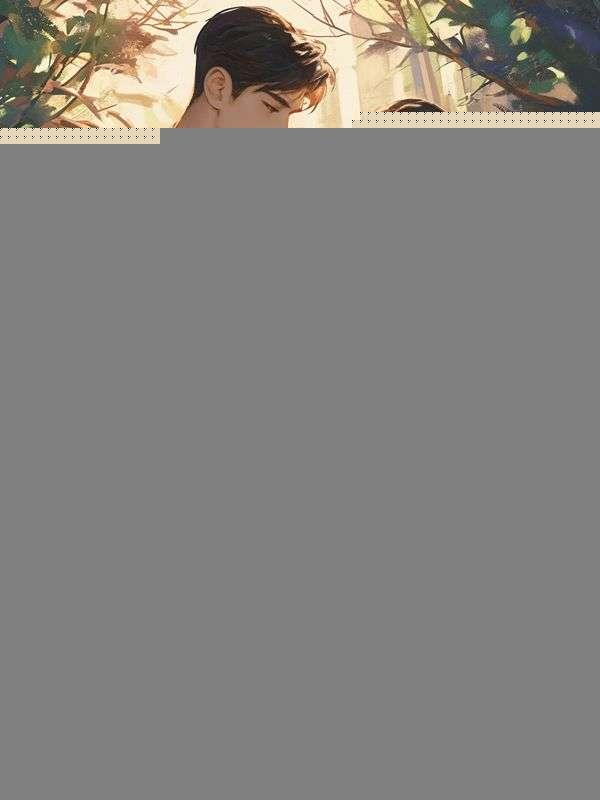 逼婚失败，我扶正舔狗你又求上位？