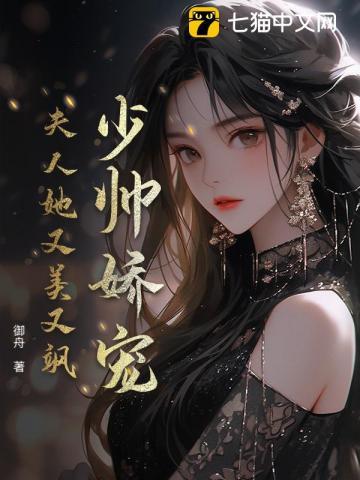 少帅娇宠,夫人她又美又飒