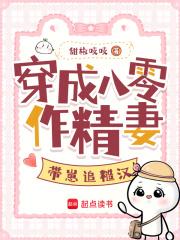穿成八零作精妻,带崽追糙汉