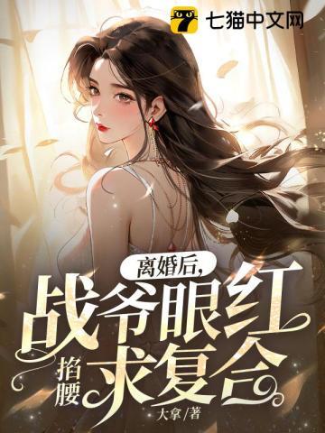 姜乔战墨沉厉昱谦