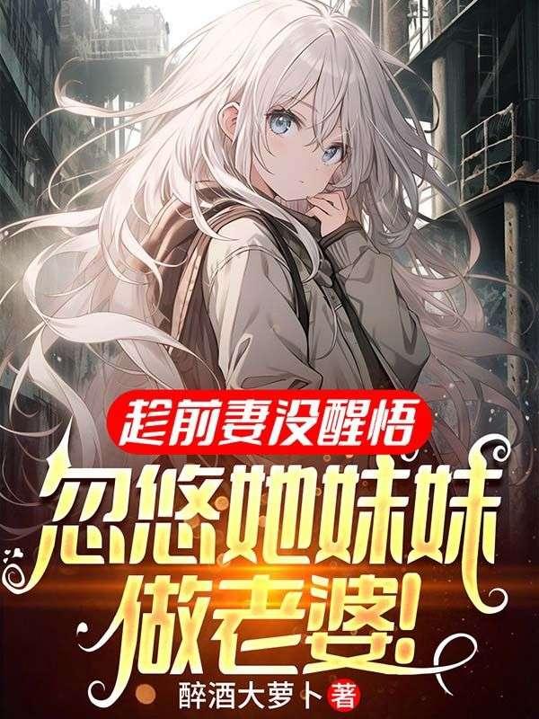 重生成相府傻女