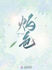 灼色升温