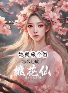 开局即巅峰,她又坑又强爱抢劫