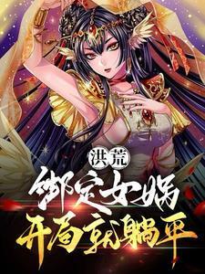 十倍返还,培养混沌七葫芦娃
