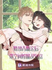 娇知青断亲后，带空间嫁糙汉致富