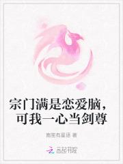 宗门满是恋爱脑,可我一心当剑尊